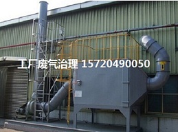 塑料再生廠煙氣、廢氣專用處理系統(tǒng) 
